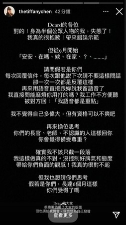 ▲▼陳彥婷。（圖／翻攝自Instagram／thetiffanychen）