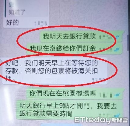 ▲台銀屏東分行保7員警及櫃檯人員合力阻止張女被騙             。（圖／記者陳崑福翻攝，以下同）