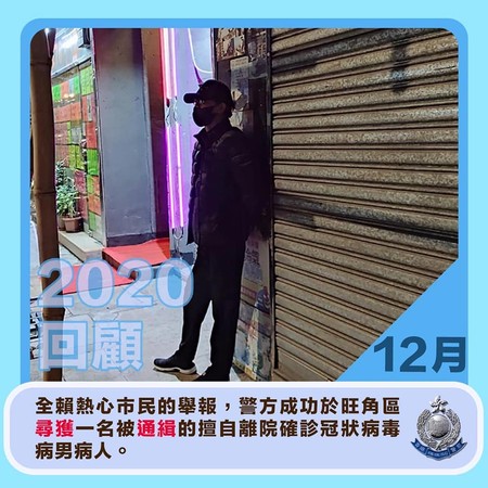 ▲李運強逃離醫院3日後被港警在街頭發現。（圖／翻攝香港警察臉書）