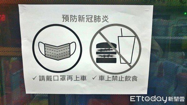 ▲新北市區公車全面禁飲食 交通局籲乘客自律共同落實防疫。（圖／新北市交通局提供）