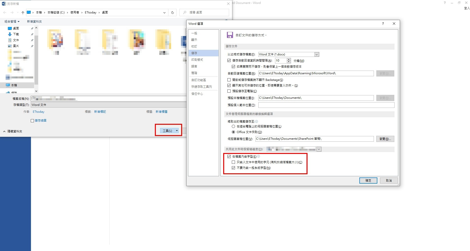 目錄有頁碼 字型又跑掉 Word入門10招 不藏私 動滑鼠就好 Ettoday3c家電新聞 Ettoday新聞雲