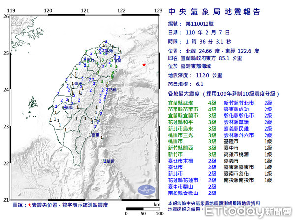 ▲▼0136地震。（圖／氣象局）