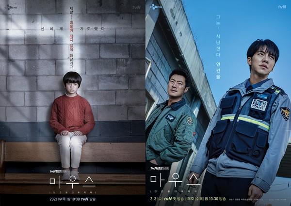 ▲《MOUSE》的預告海報和正式海報。（圖／翻攝自tvN 드라마(Drama)臉書）