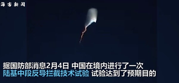 ▲▼ 陸基中段反導攔截技術試驗。（圖／翻攝 海客新聞、騰訊）