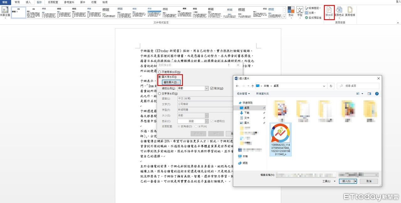 目錄有頁碼 字型又跑掉 Word入門10招 不藏私 動滑鼠就好 Ettoday3c家電新聞 Ettoday新聞雲