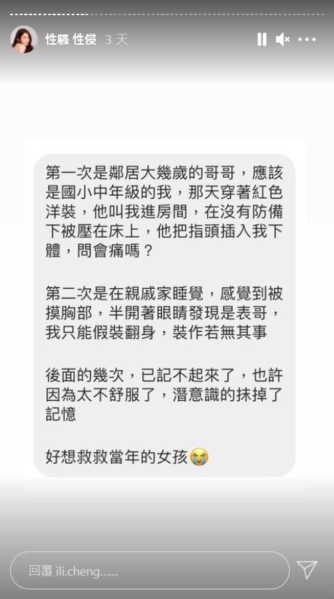 ▲幼稚園被表哥強逼口愛，雞排妹曝網友經歷。（圖／翻攝自IG／雞排妹）