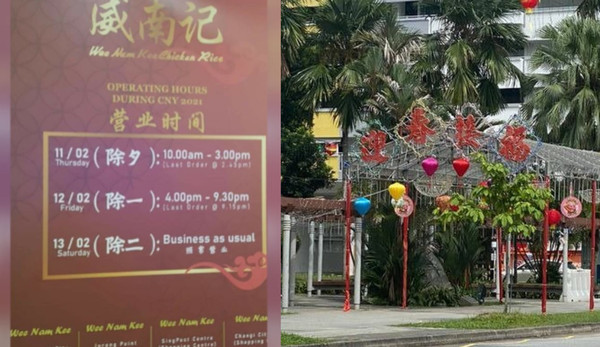 ▲▼新加坡新春祝詞錯字。（圖／翻攝自Facebook／Lim Lick Suan、新加坡万事通 Vaster News）