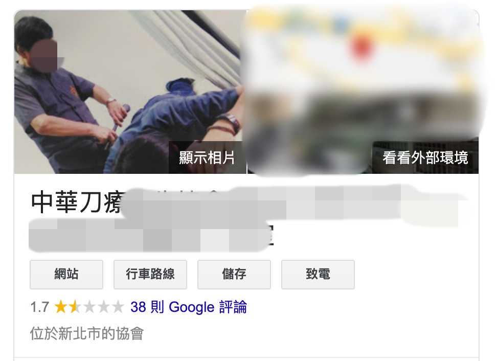 ▲刀療師被刷成一星。（圖／翻攝自google）