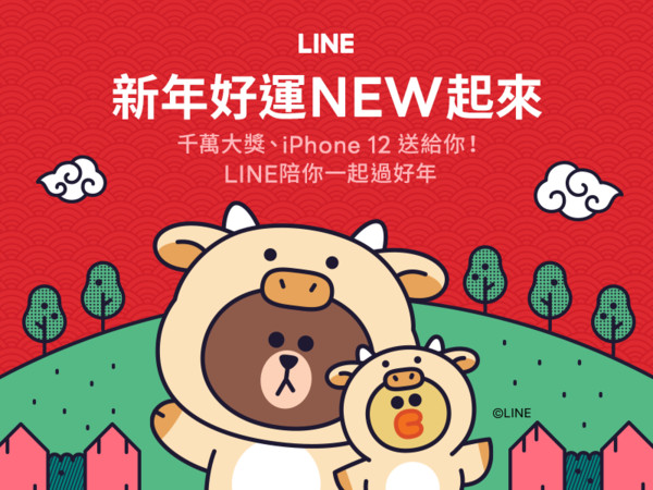 ▲牛年到！LINE精選360組賀歲貼圖　《拜年COW貼圖》集章領紅包。（圖／LINE提供）