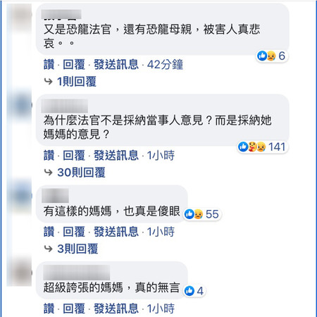 ▲▼網友討論法官判決。（圖／翻攝自Facebook／ETtoday新聞雲）