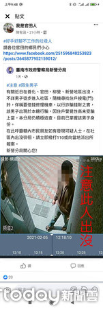 ▲台南市警方查獲36歲齊姓犯嫌到案，查出至少涉案5起，依詐欺罪嫌送辦。（圖／記者林悅翻攝，下同）