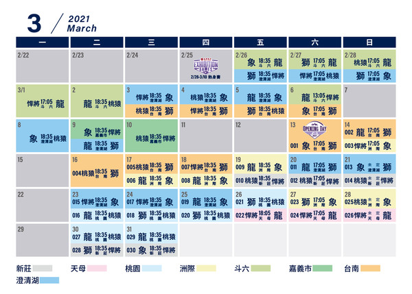 ▲▼中職上半季賽程。（圖／中職提供）