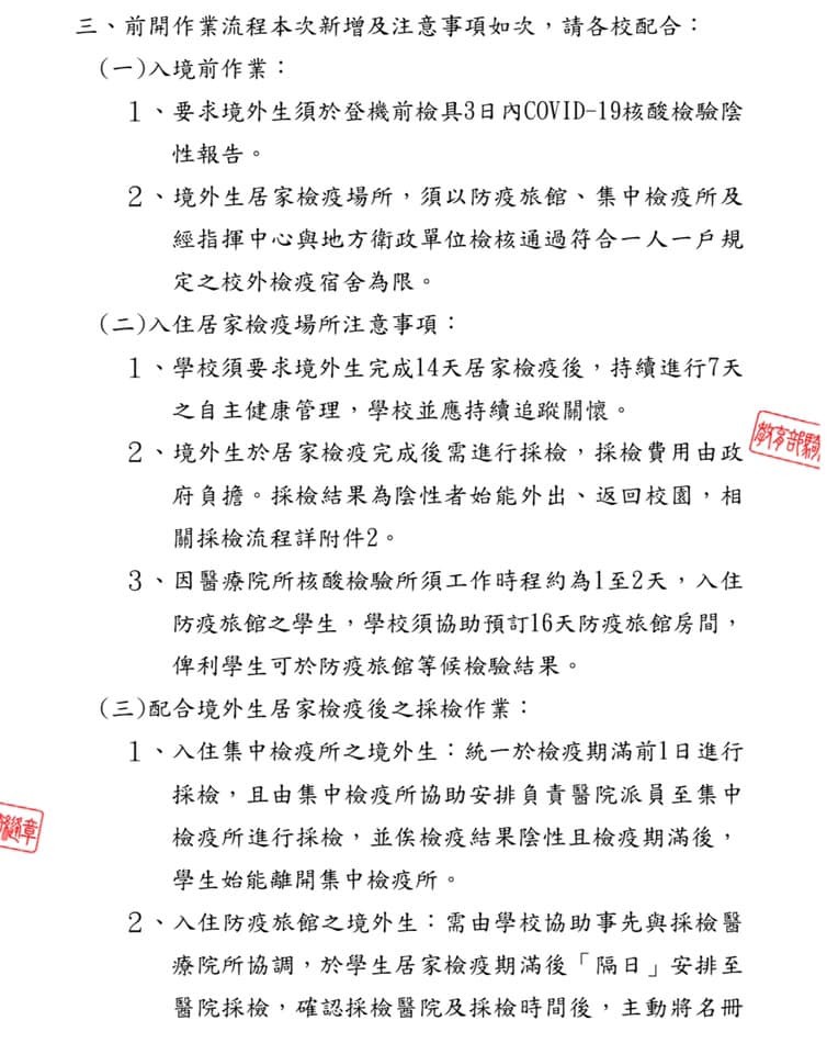 ▲▼    境外生可以來台了！教育部：即日起受理學位生入境申請作業    。（圖／記者崔至雲攝）