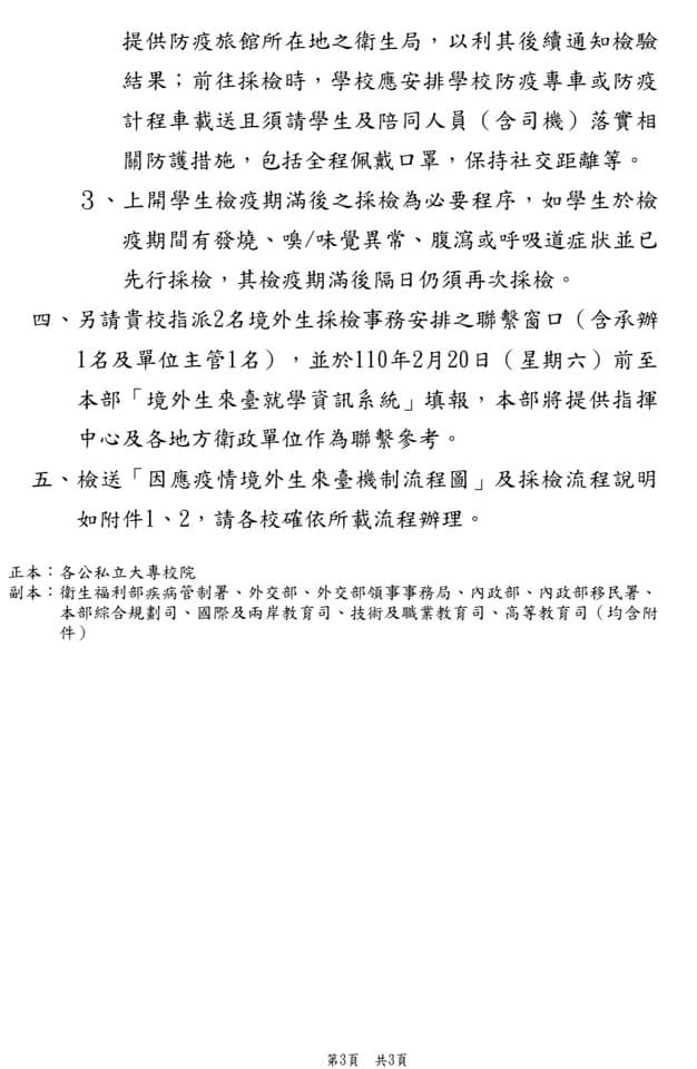 ▲▼    境外生可以來台了！教育部：即日起受理學位生入境申請作業    。（圖／記者崔至雲攝）