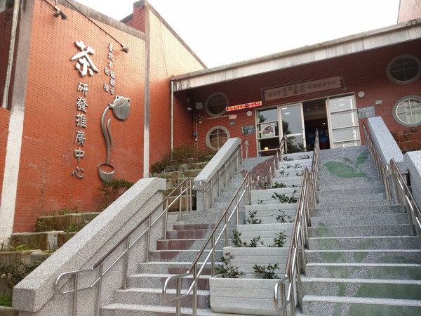 ▲臺北市鐵觀音包種茶推廣中心。（圖／大地處提供）