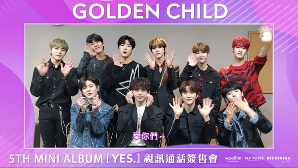 ▲Golden Child is about to hold a video signing event.  (Photo / provided by RICHINING)