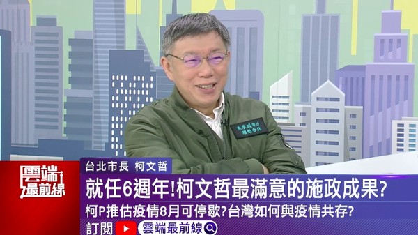 疫苗來了！柯文哲：依「保存狀況」設定不同注射場域 | ETtoday政治