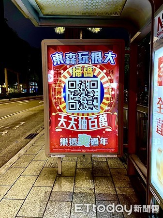 ▲▼「東森玩很大、天天抽百萬」公車站牌QRcode。（圖／ETtoday攝）