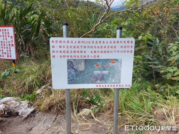 ▲空拍堰塞湖現況。（圖／台東林管處提供，下同）