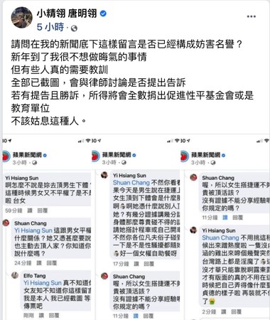 ▲▼唐明翎發文告網友。（圖／翻攝自Facebook／小精翎 唐明翎）