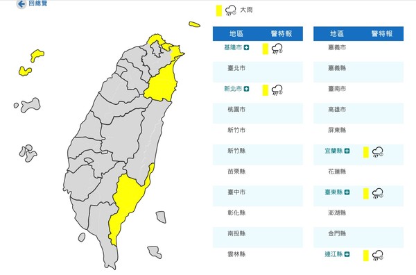 ▲▼衛星雲圖。（圖／記者葉國吏翻攝）