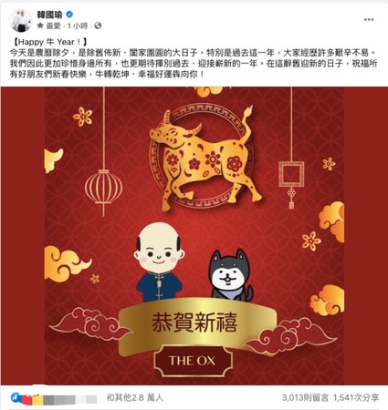 ▲▼韓國瑜向民眾拜年。（圖／翻攝自Facebook／韓國瑜）