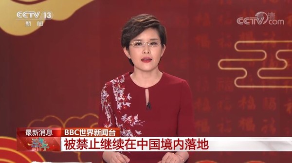 ▲▼陸封殺BBC世界新聞台　指報導內容「損害中國利益」。（圖／翻攝央視）