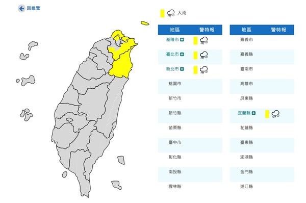 ▲▼衛星雲圖。（圖／翻攝中央氣象局）