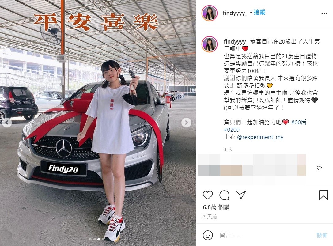 ▲Findy才20歲就買下豪宅和名車。（圖／翻攝自Findy IG）