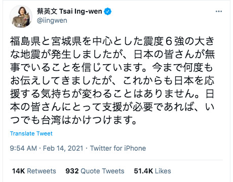 ▲▼總統蔡英文推特問候日本網友，強調如果有任何需要，台灣會隨時提供協助。（圖／蔡英文推特）