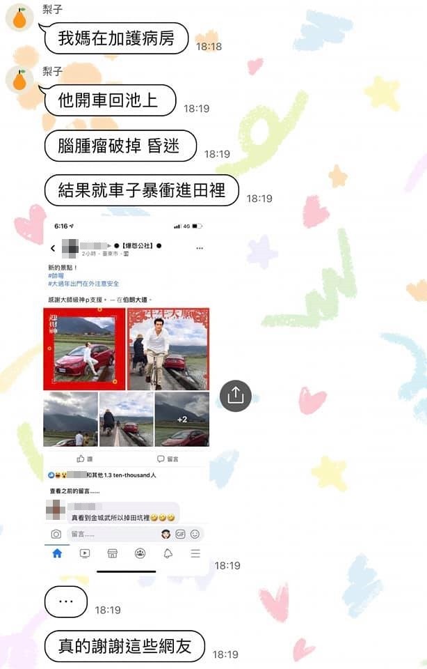 ▲▼伯朗大道「轎車衝田」遭笑三寶　女駕駛親友痛曝原因：她在加護病房。（圖／爆廢公社）