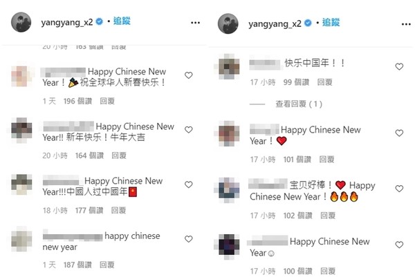 ▲NCT揚揚發文「Happy Chinese New Year」掀起中韓兩地網友爭吵。（圖／翻攝自揚揚Instagram）