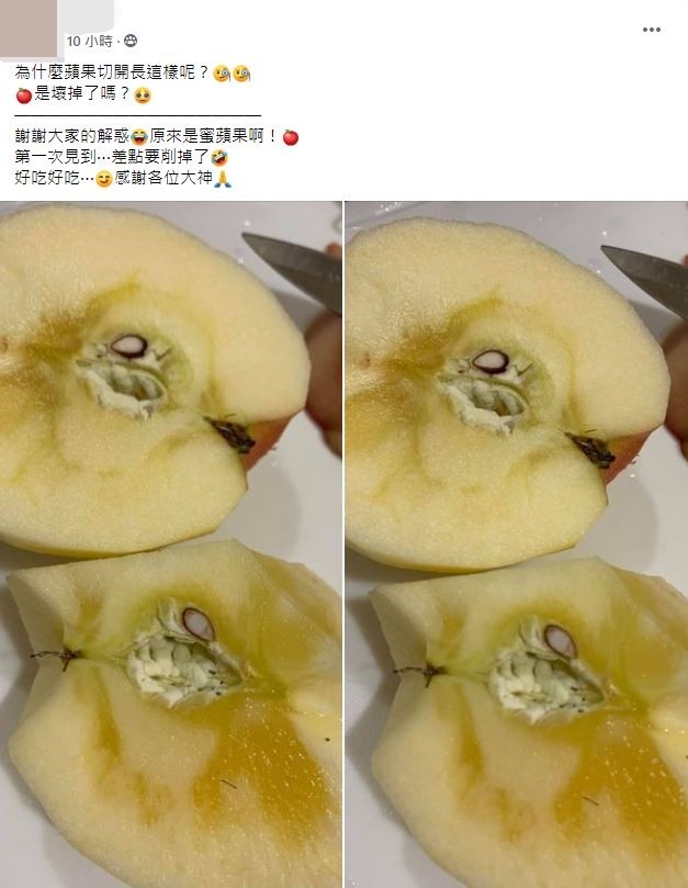 女網友切蘋果驚見深黃紋路，網狂推3字「這才是極品」。（圖／翻攝自Facebook／爆廢公社二館）