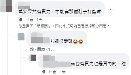 蔣萬安的鞋子引發網友討論。（圖／翻攝自Facebook／洪孟楷）