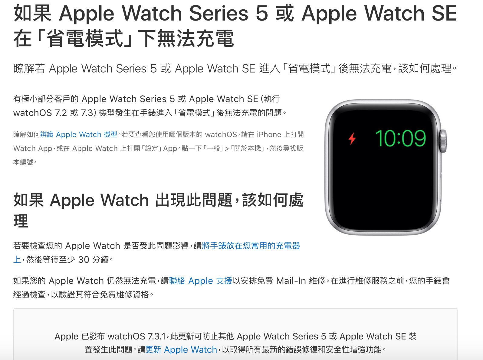 部分apple Watch S5 Se出現充電問題蘋果宣布將免費維修 Ettoday財經雲 Ettoday新聞雲