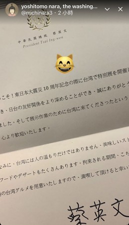 ▲▼當代藝術家奈良美智抵台，總統蔡英文送上一封歡迎信件，也請文總送巧克力小籠包到防疫旅館。（圖／奈良美智推特）