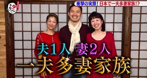 ▲西山嘉克一夫多妻。（圖／翻攝自r25.jp）