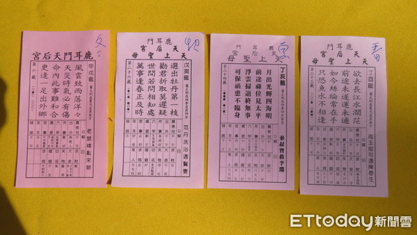 ▲台南市鹿耳門天后宮於每年農曆大年初五早上吉時跋出四季籤「公籤」，來預測國家、社會今年四季時序之運轉時勢，以做行事之參考，今年所跋之四季籤整體籤運屬「中平籤」。（圖／記者林悅翻攝）