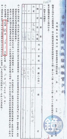 高明史多次向南投縣政府調閱文件不成，最後找上營建署才取得父親當年申請租地的資料。