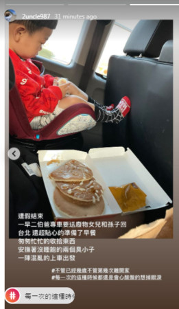 ▲▼二伯。（圖／翻攝自Instagram／2uncle987）