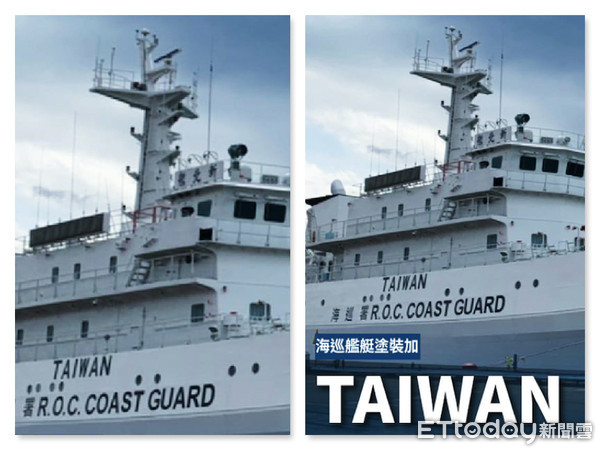 ▲海巡艦艇塗裝增加TAIWAN，是蔡英文親下指示。（圖／翻攝自Facebook／張惇涵）