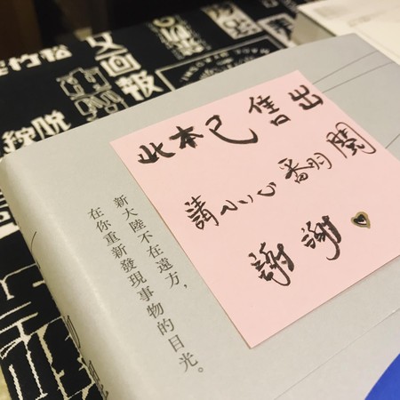 ▲▼新星巷弄書屋感動分享書店熟客暖心舉止。（圖／Facebook／新星巷弄書屋）