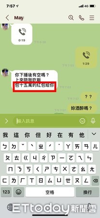 ▲直播主潘豪豪跟職棒退役選手方昶詠合拍廣告             。（圖／記者吳奕靖翻攝）