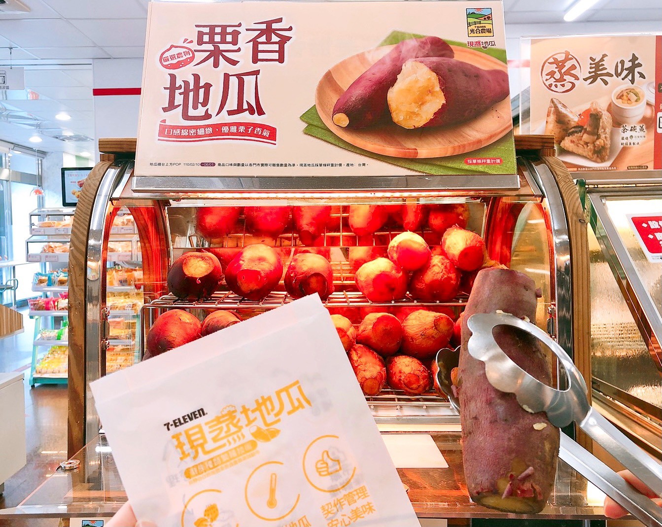 口感綿密像栗子 超商最新 栗香地瓜 皮也能吃限定門市開賣 Ettoday消費新聞 Ettoday新聞雲