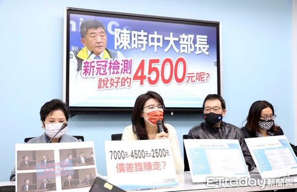 ▲▼國民黨團召開「陳時中大部長  新冠檢測說好的4500元呢」記者會。（圖／記者屠惠剛攝）