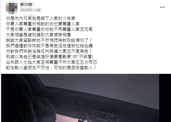 ▲蔡姓男子與死王姓子有怨隙，在臉書與王男友人相互開嗆，似乎鬧得水火不容。 （圖／讀者提供，下同）