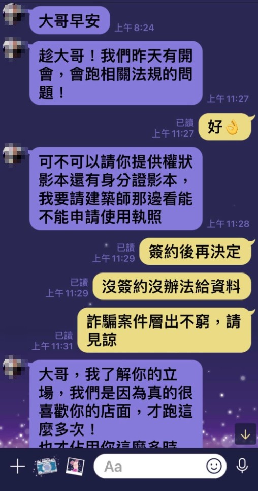 ▲▼租客要開健身房，要求減租又要出示權狀跟身分證資料，房東驚：你們是想直接過戶了吧？（圖／翻攝爆怨公社）