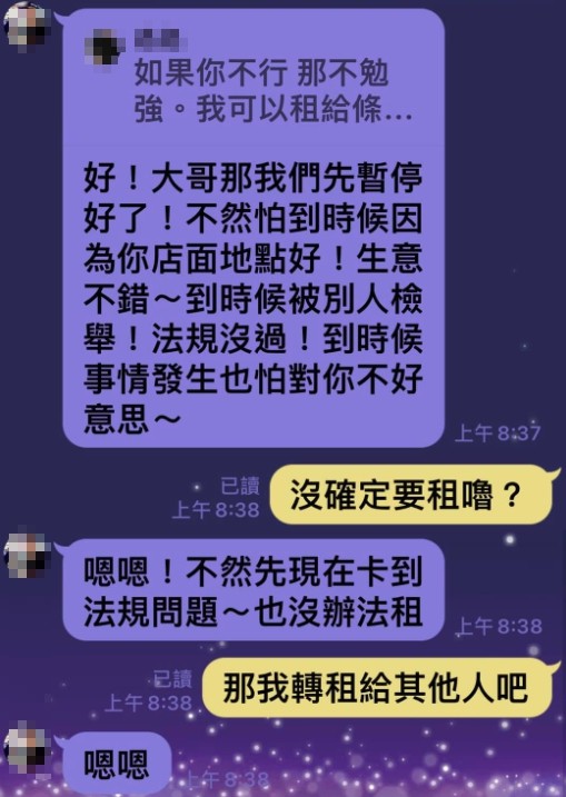 ▲▼租客要開健身房，要求減租又要出示權狀跟身分證資料，房東驚：你們是想直接過戶了吧？（圖／翻攝爆怨公社）