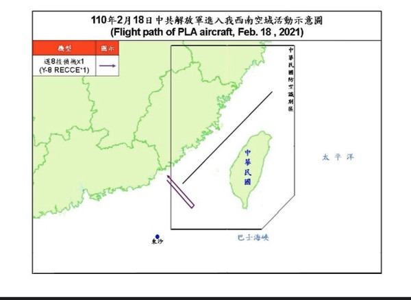 ▲▼空軍司令部18日晚間公布我西南空域空情動態，1架運8技偵機再闖我西南空域。（圖／國防部提供）