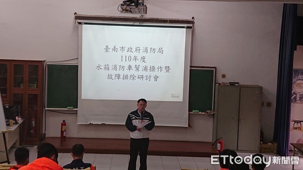 ▲台南市消防局在永華訓練中心，辦理「110年度分隊幹部水箱消防車幫浦操作暨故障排除抽測研討會」，共有28名教官參加。（圖／記者林悅翻攝，下同）